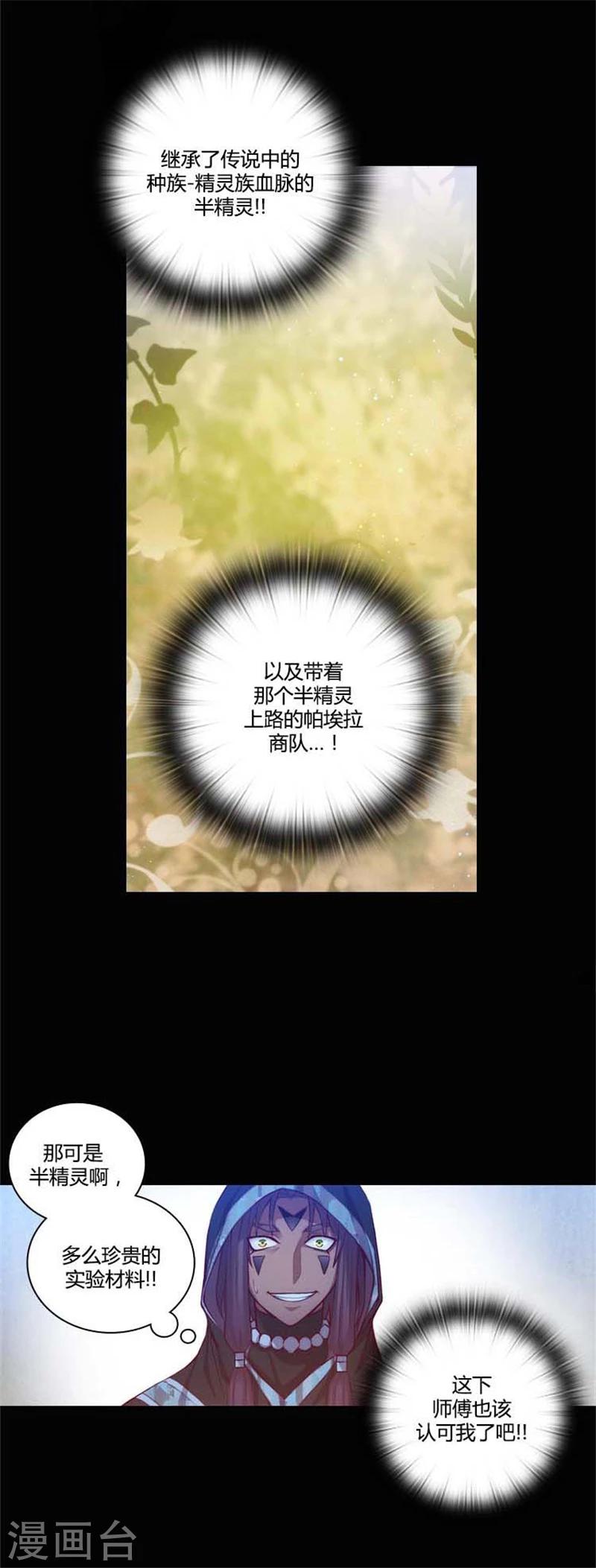 第59话 改变计划5