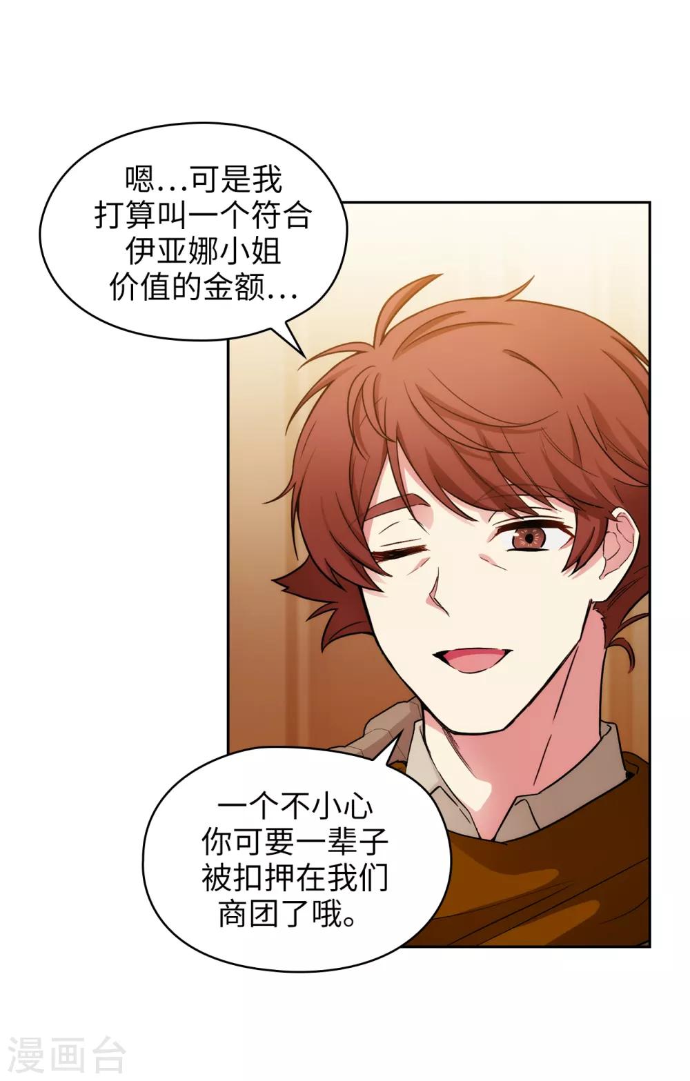 第287话 希望你能买下我31