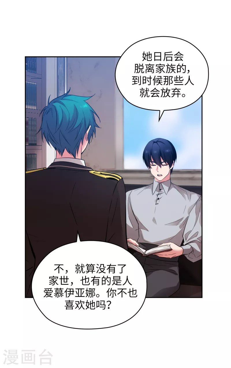 第329话 寻找恶魔碎片的进度5