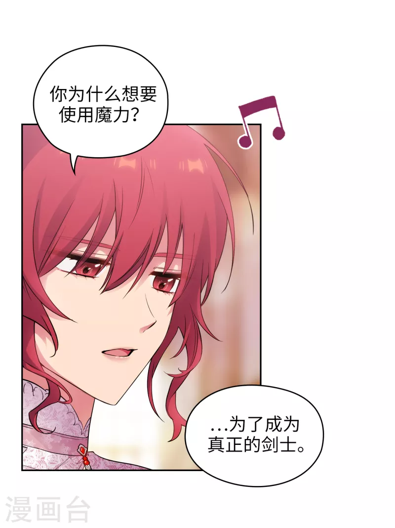 第346话 你握剑的理由是什么3