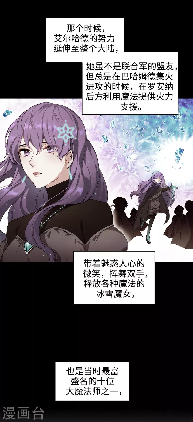 第113话 魔法鬼才29