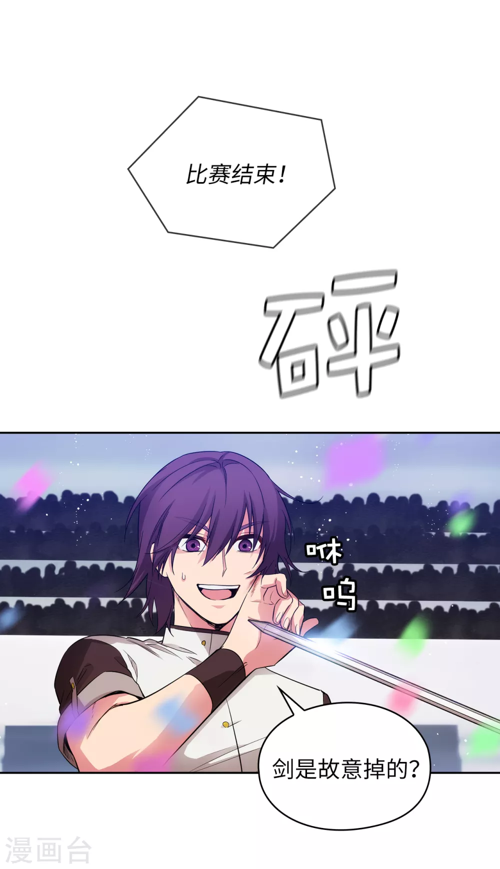 第314话 剑术祭结束了23