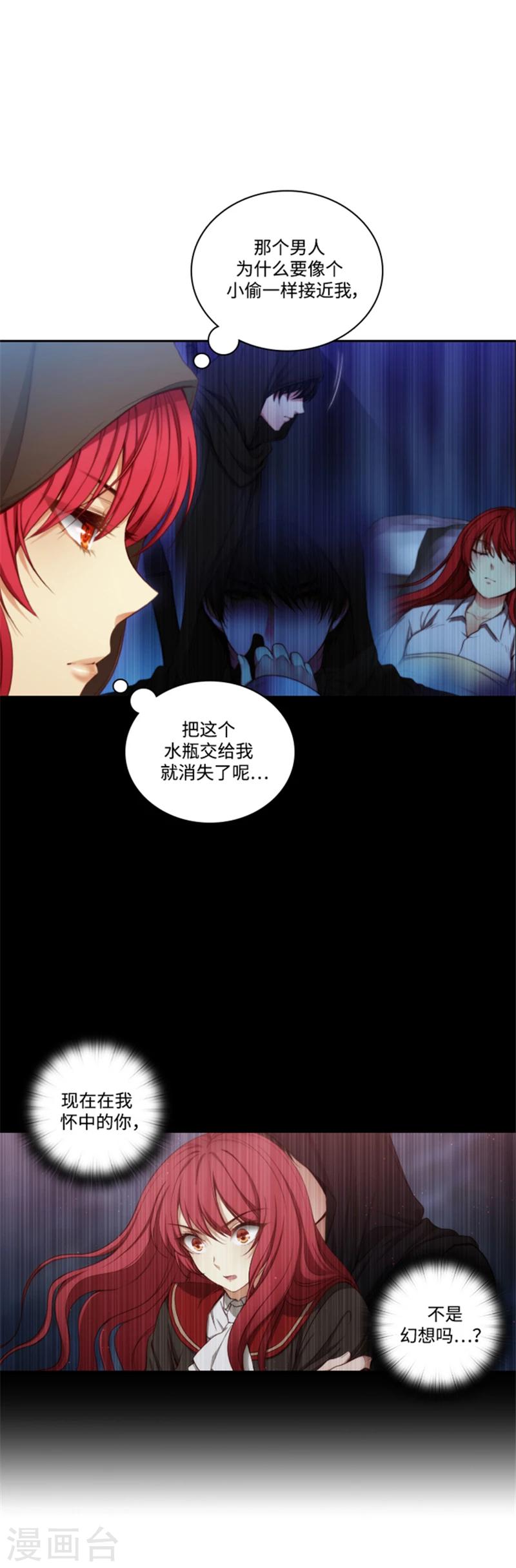 第70话 蓝色液体2