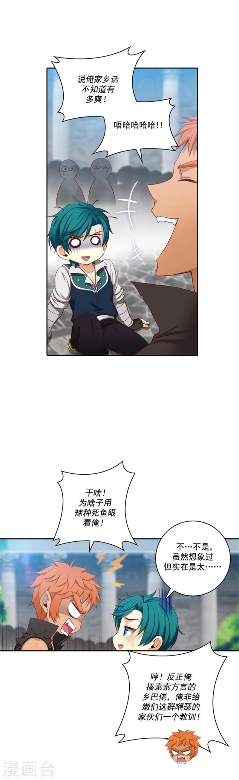 第39话 方言带来的烦恼3