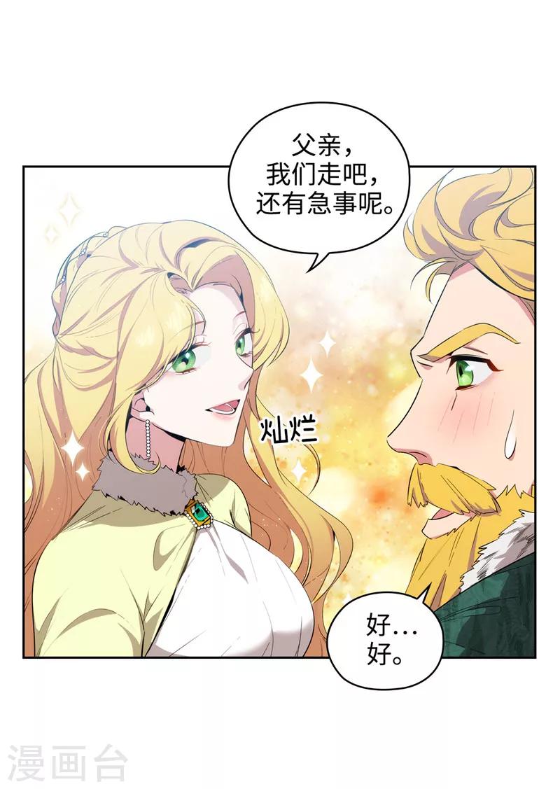 第118话 社交界的金牡丹11