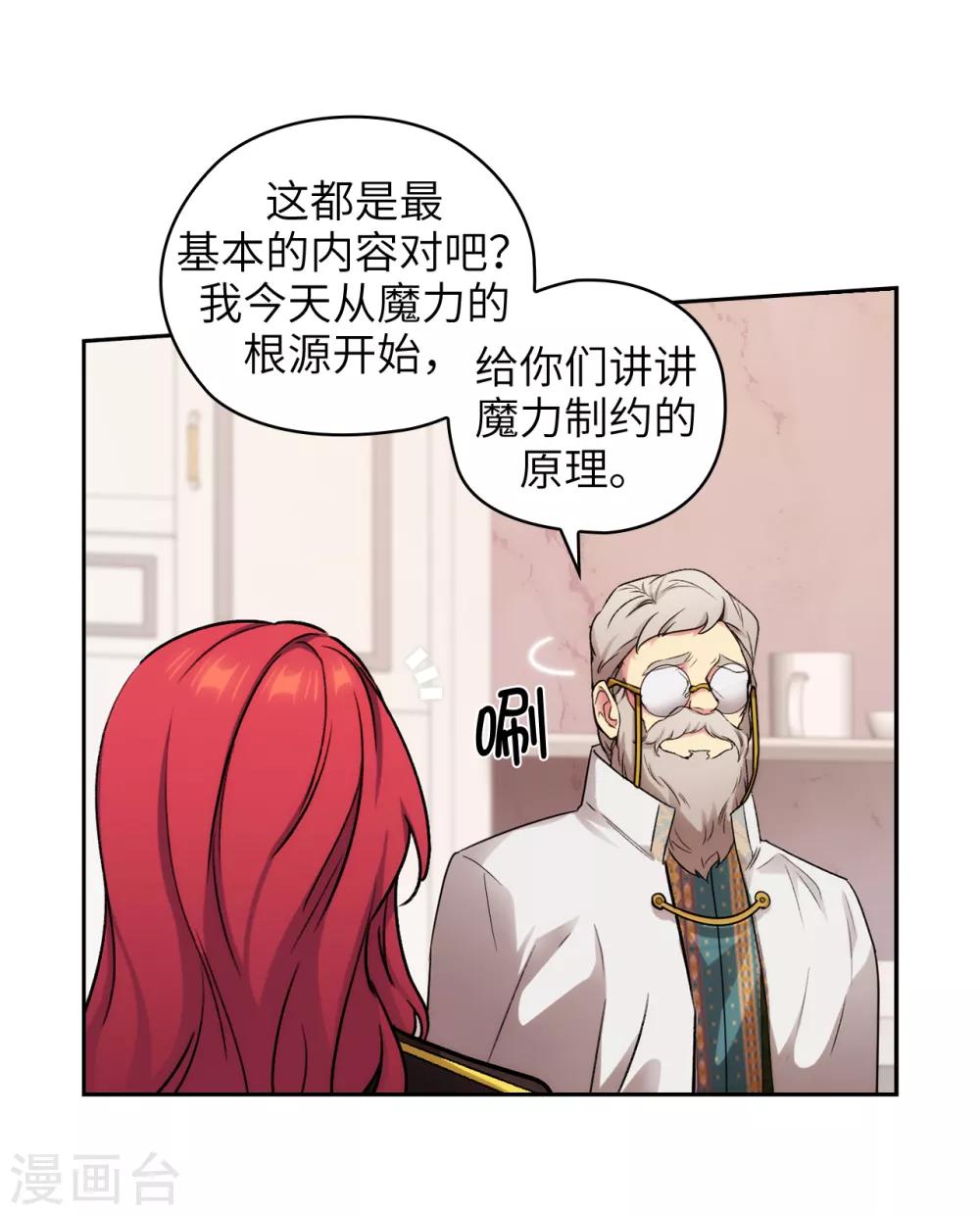 第246话 魔力的根源10