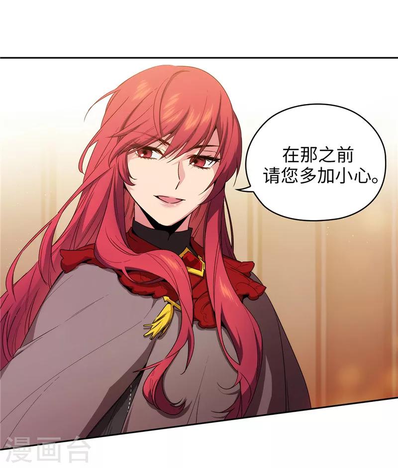 第171话 加入护卫队4