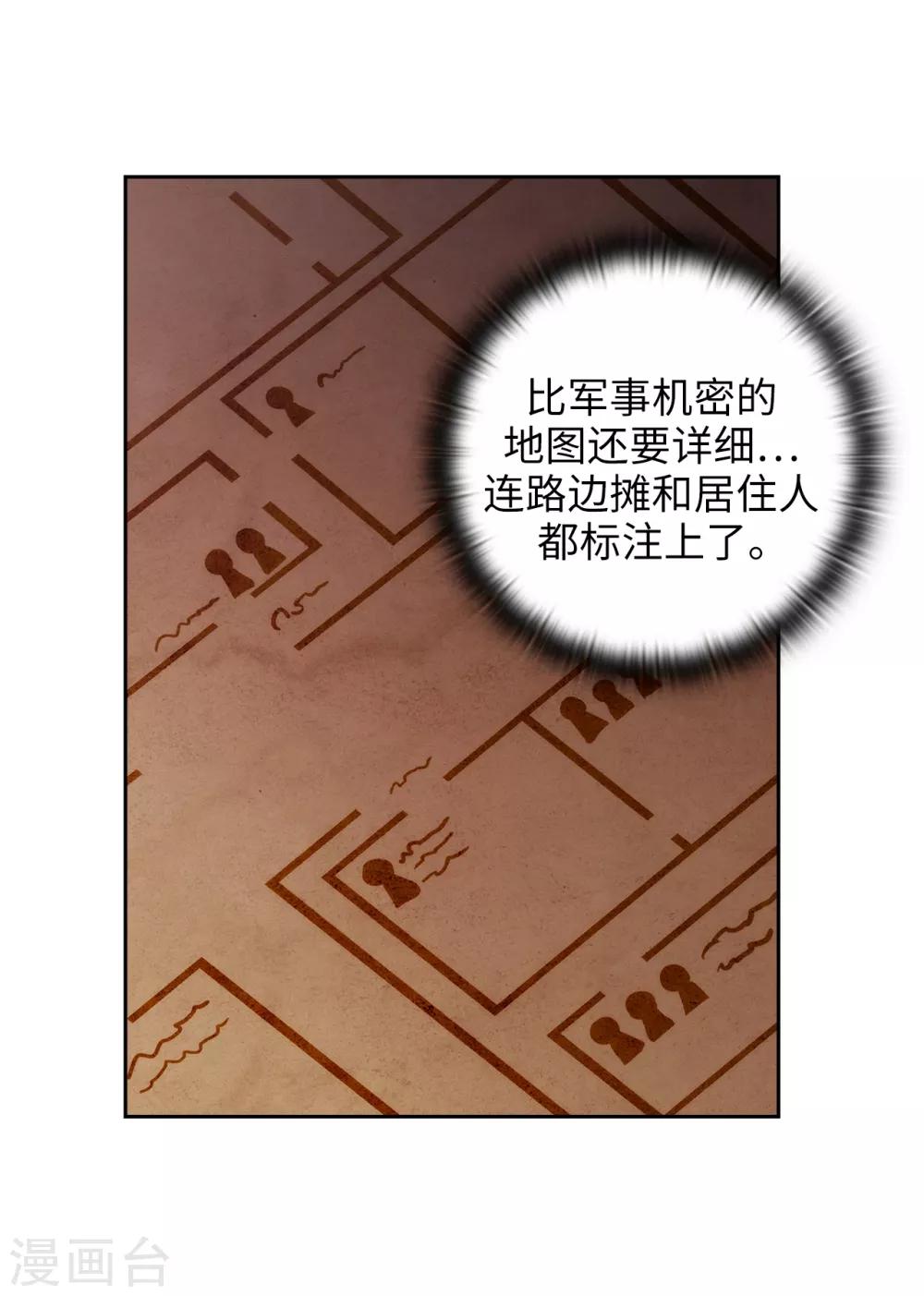第261话 亲密的氛围5