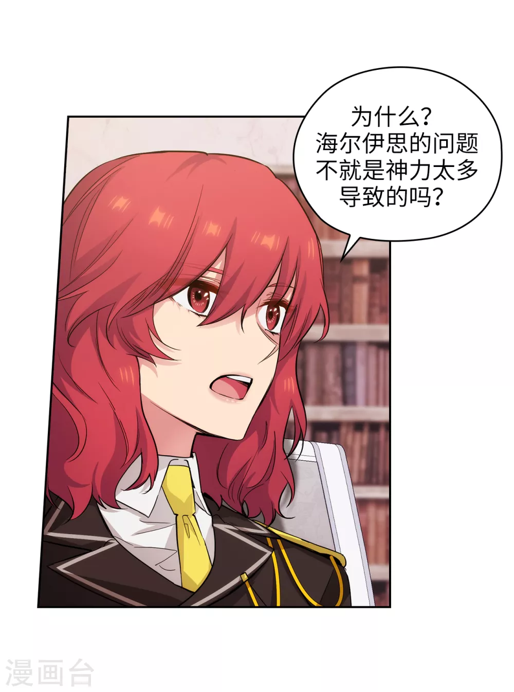 第321话 在盗取血脉计划中诞生7
