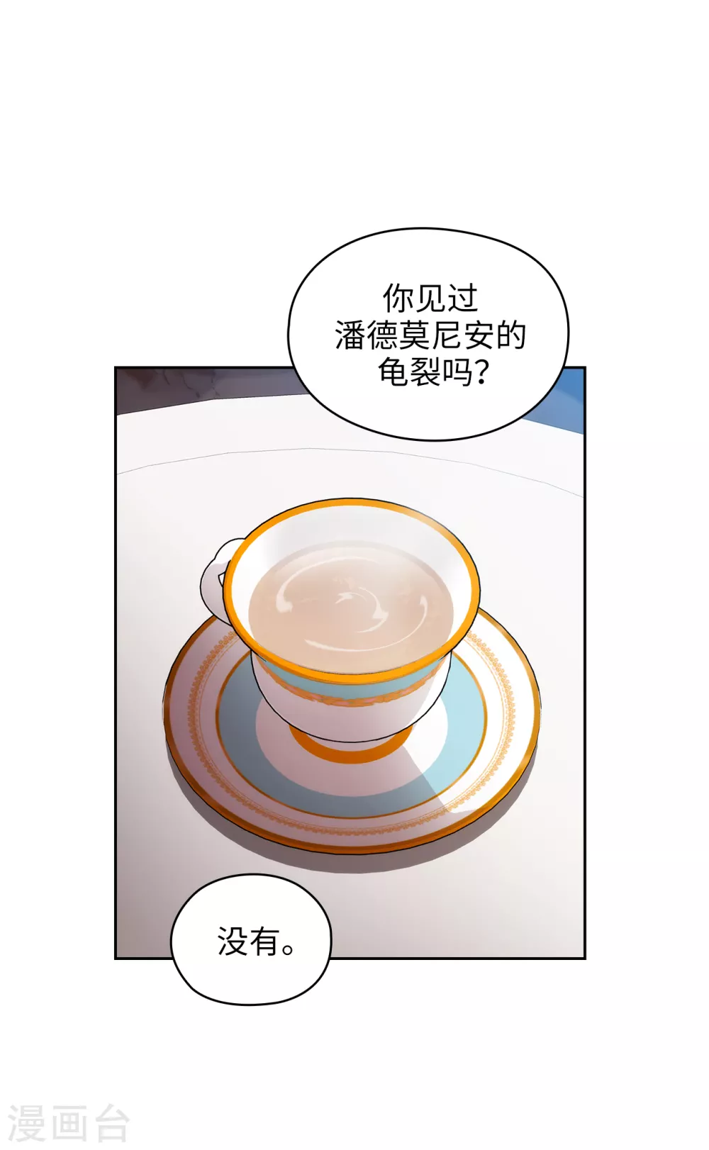 第323话 提高治愈的可能性18