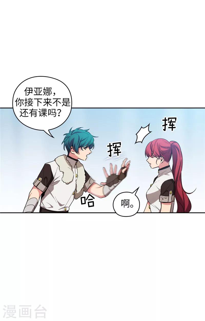 第129话 剑术学院的名人16