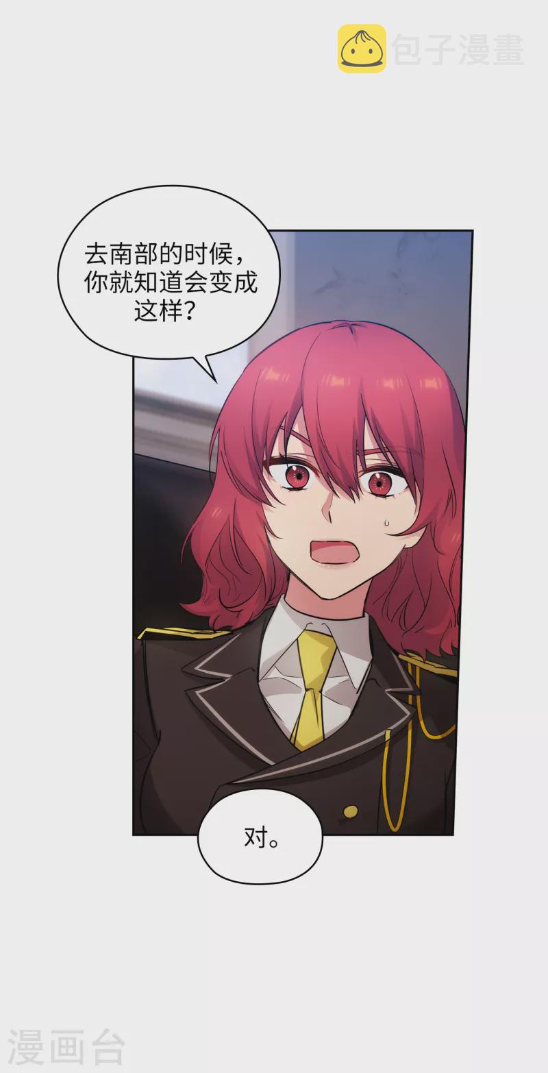 第328话 说说你夺取皇位的计划8