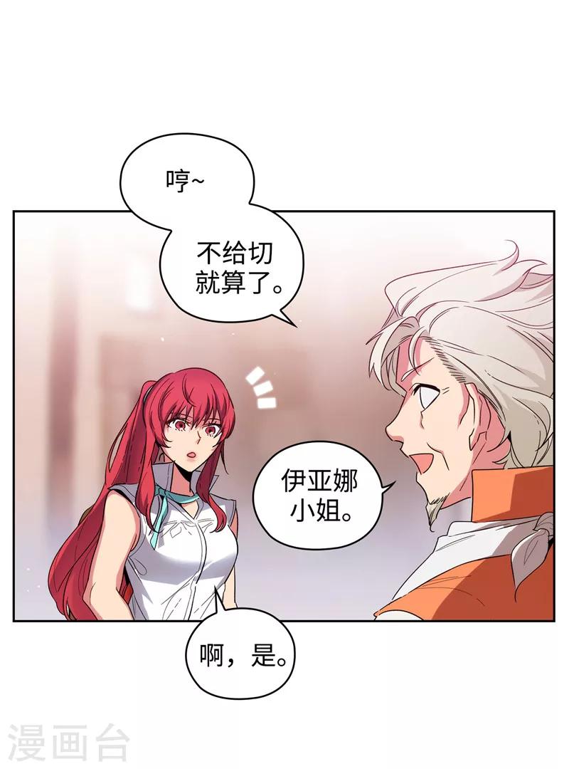 第192话 互相协助12