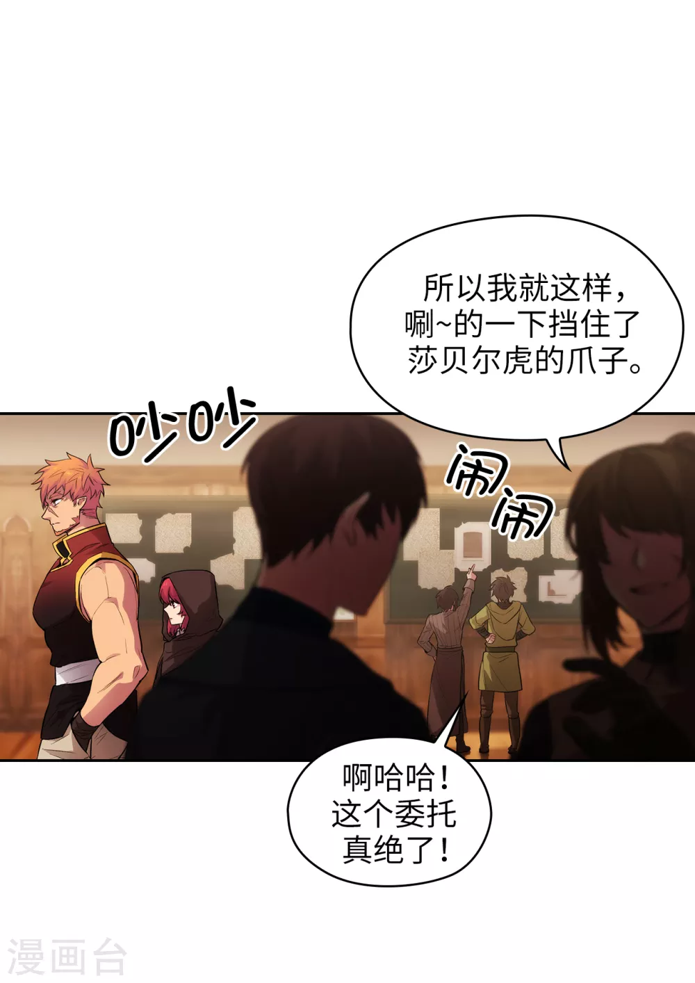 第293话 你是不是有什么烦恼6