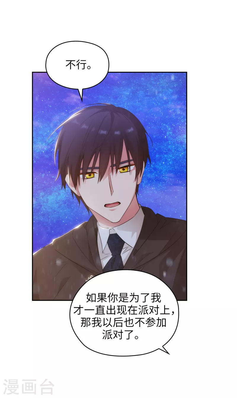 第347话 你不要再来派对了14