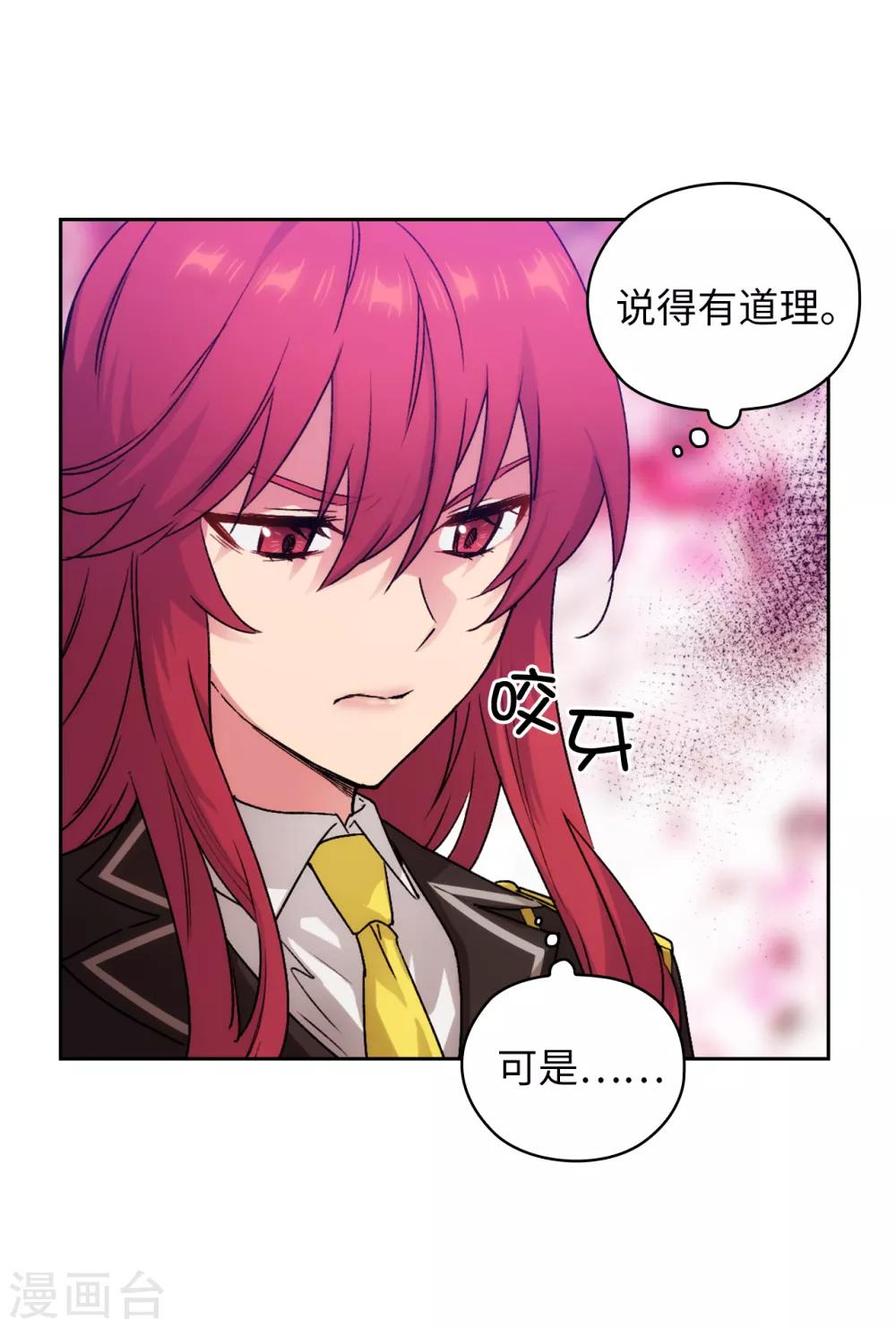 第225话 我不想参加剑术祭24