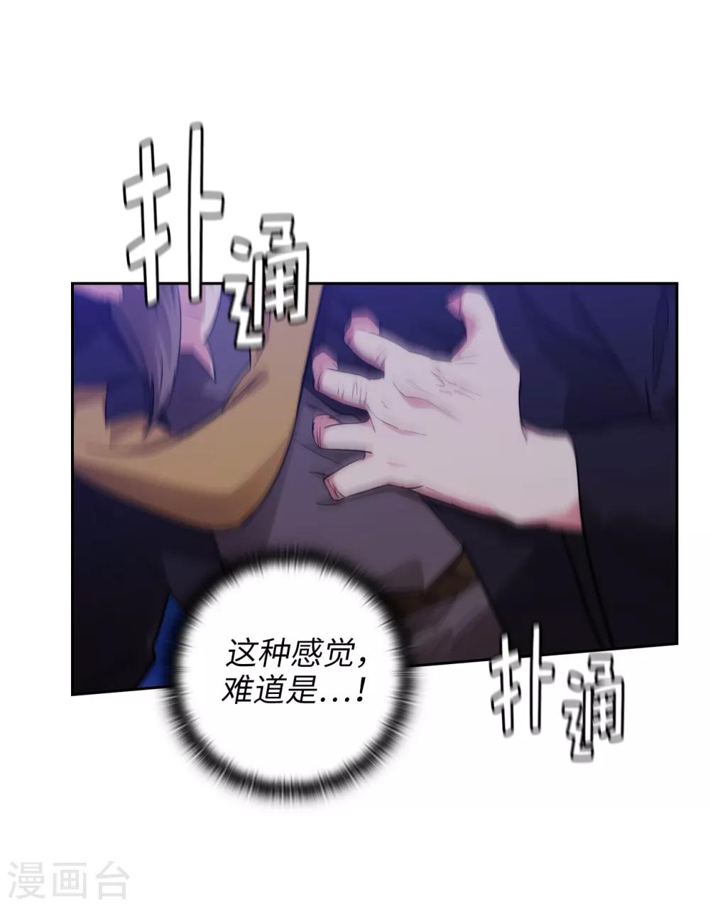 第285话 我在你眼里是什么样的？15