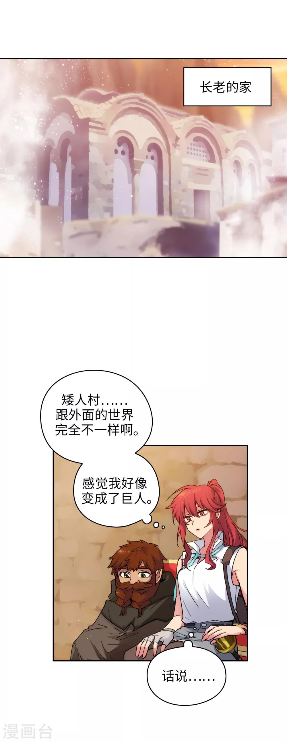 第206话 感觉这个人类并不坏？6