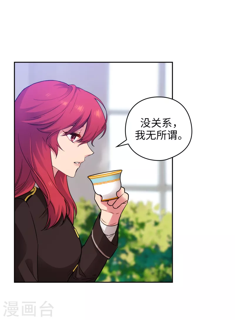 第330话 跟随艾尔哈德的原因26