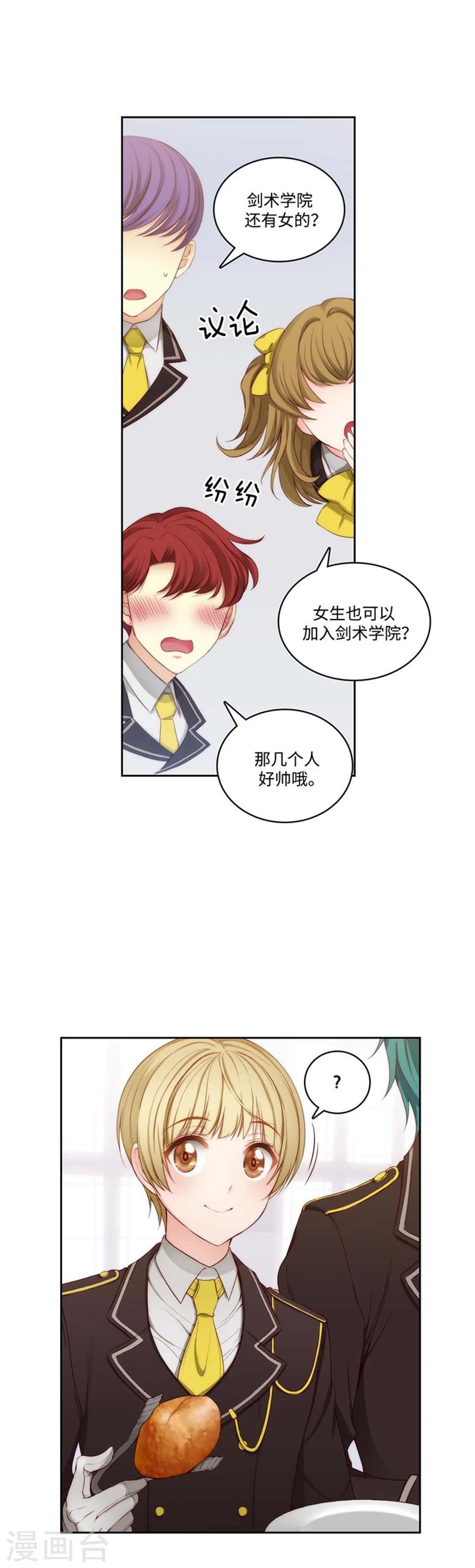 第94话 餐前小聚6
