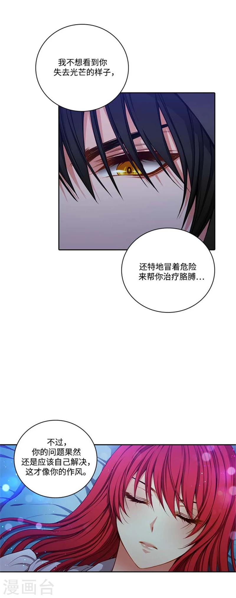 第68话 深夜的神秘人11