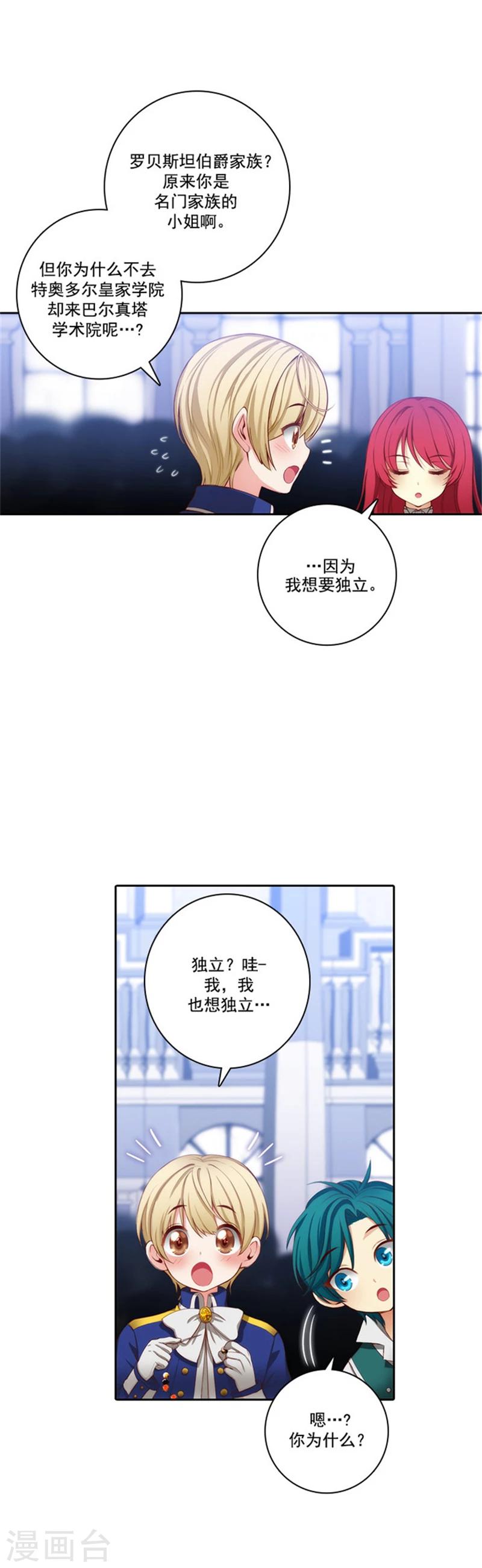 第35话 穿珠子比赛12