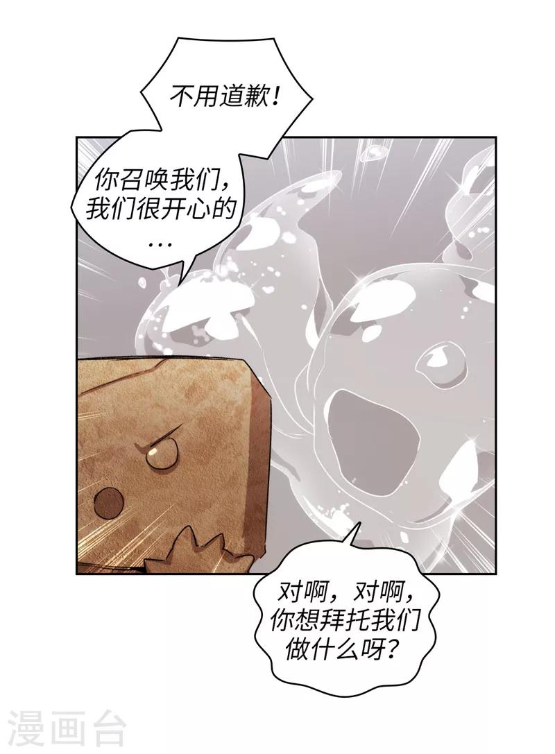 第174话 被崇拜的精灵王34
