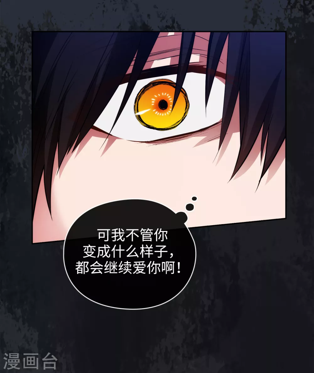 第320话 患得患失的艾尔哈德5