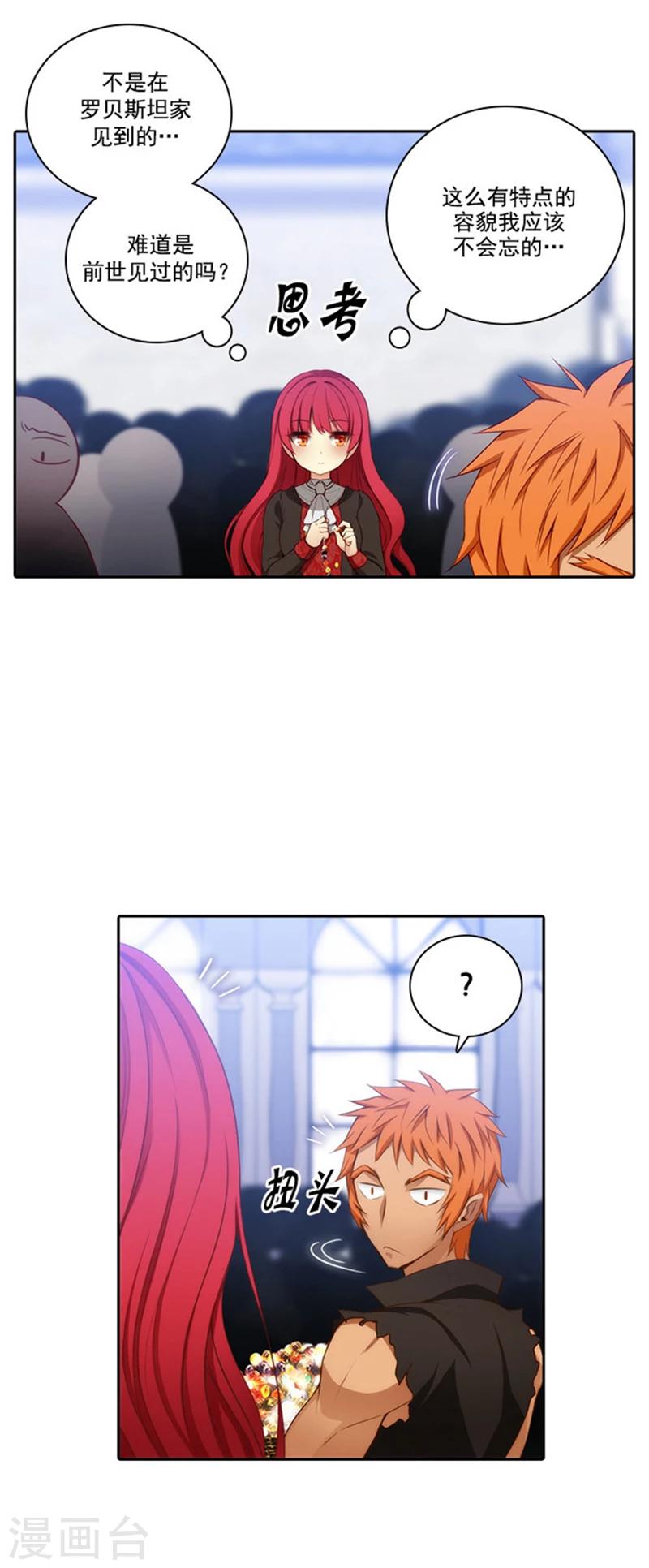 第36话 不入流的家伙5
