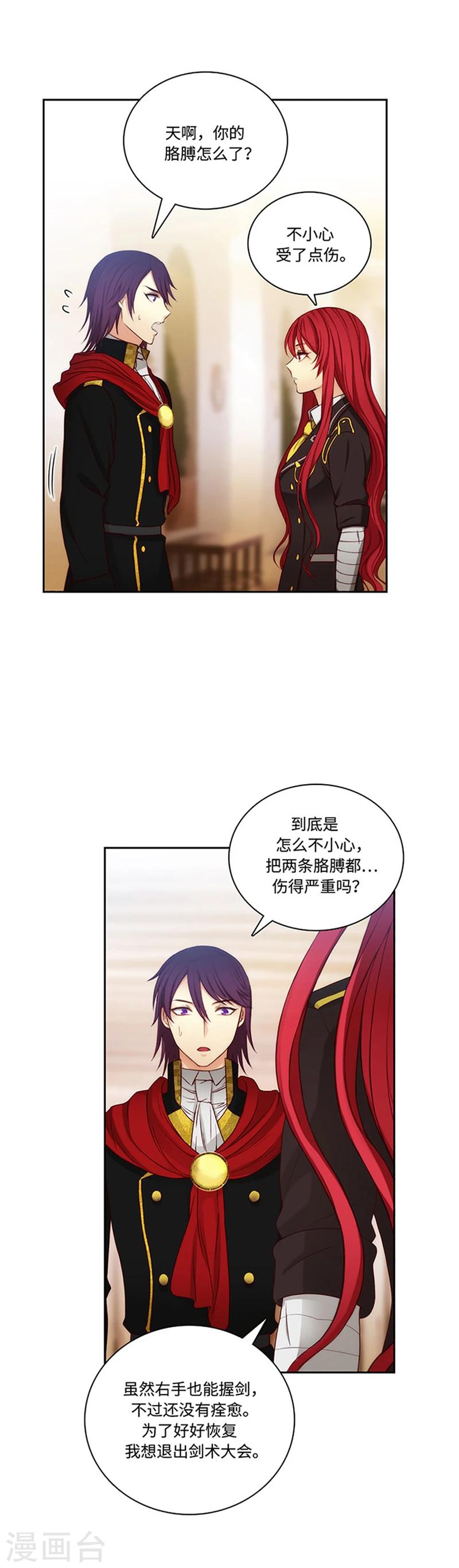 第79话 剑术学院一点红10