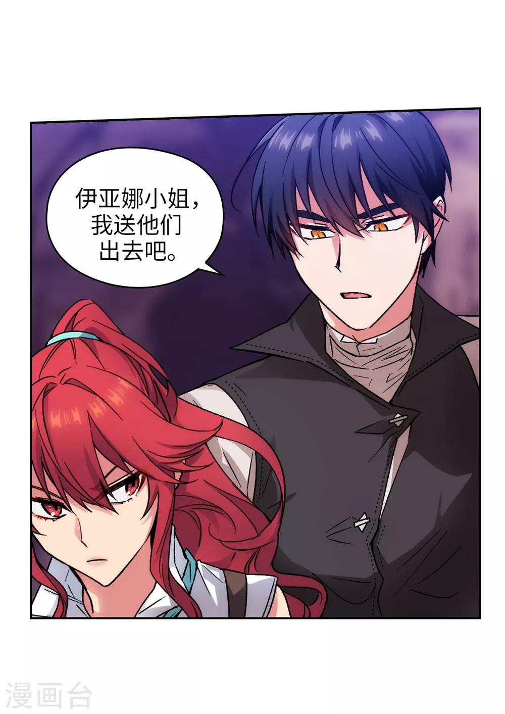 第203话 别得寸进尺11