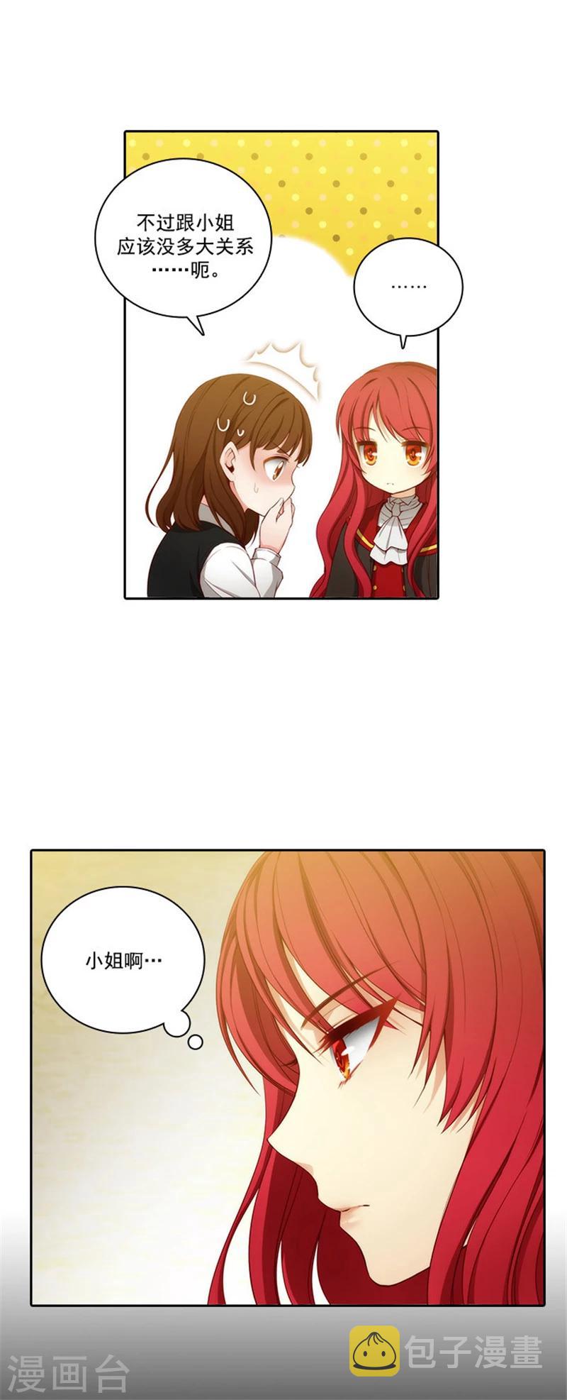 第48话 用事实证明一切9