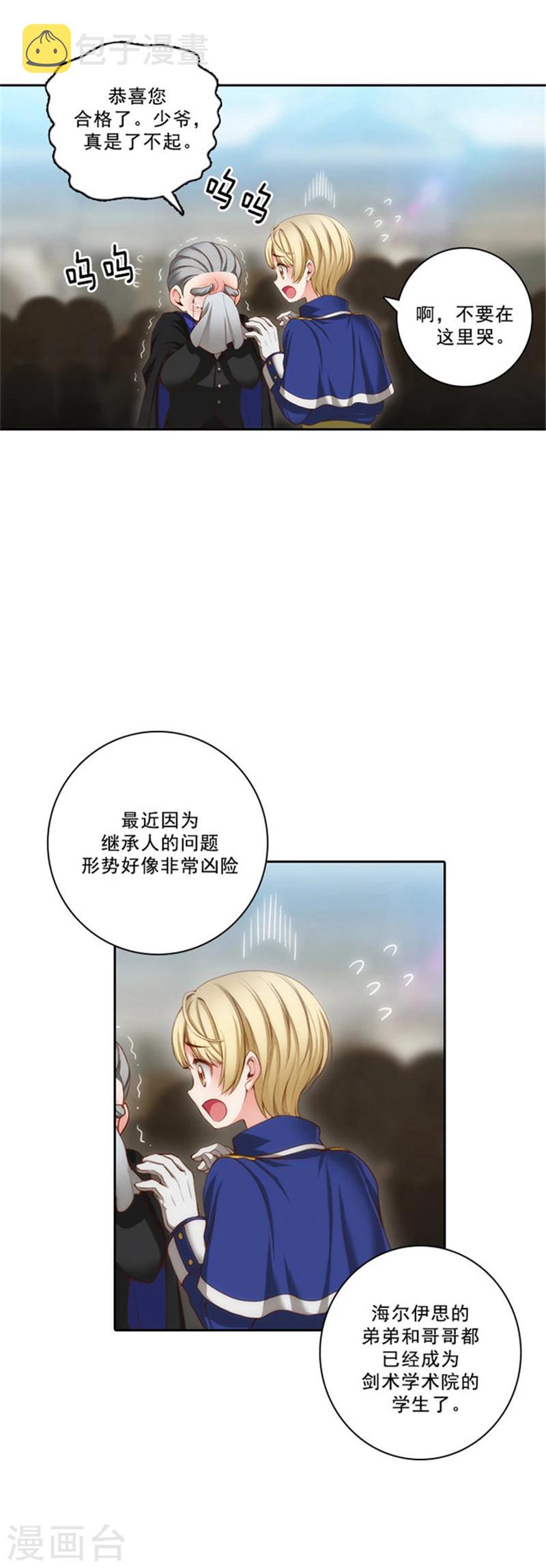 第34话 恭喜合格11