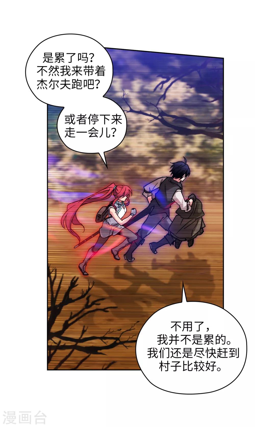 第198话 是不是只隐瞒我？3