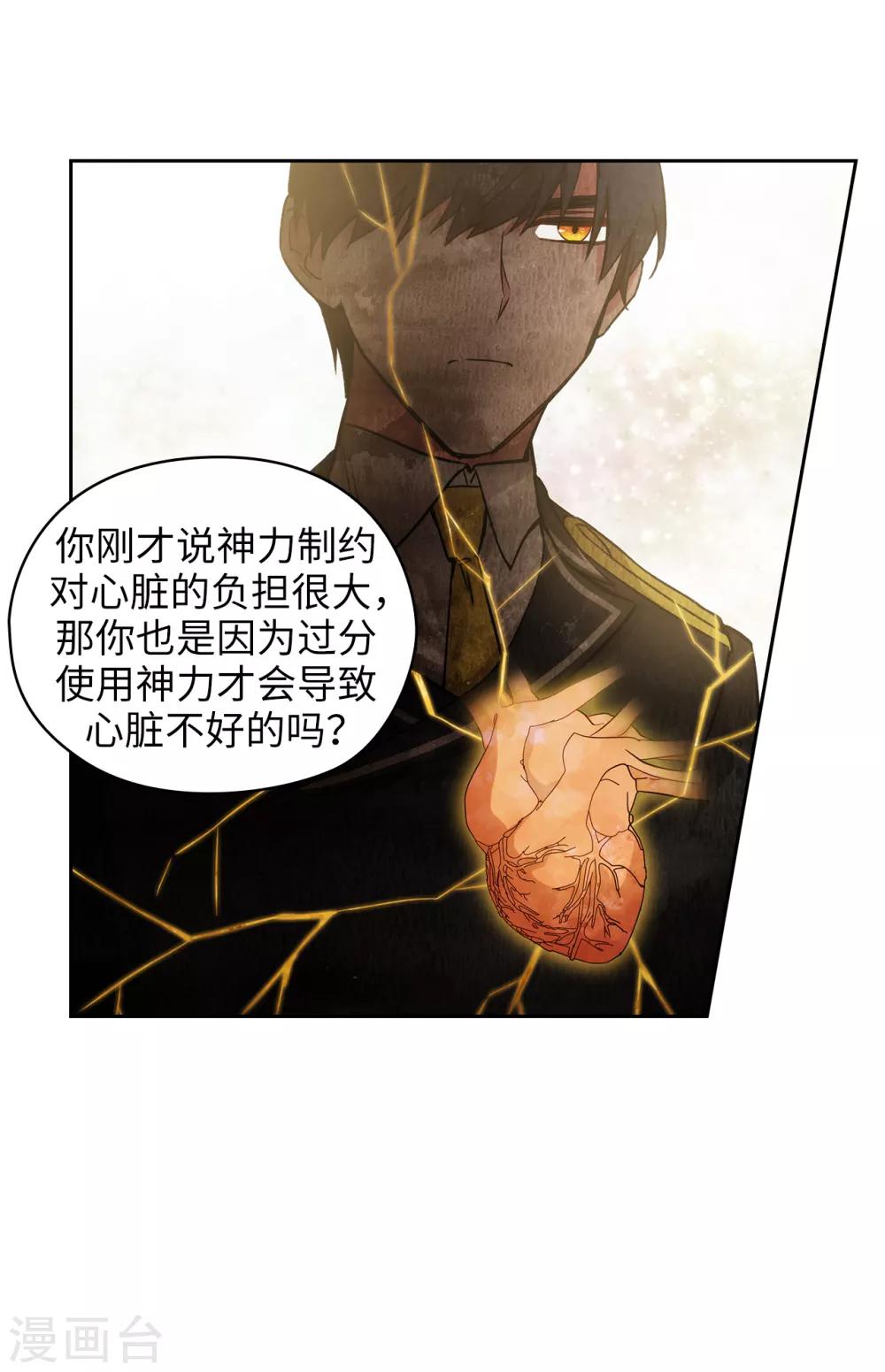 第252话 消耗神力就是生命26