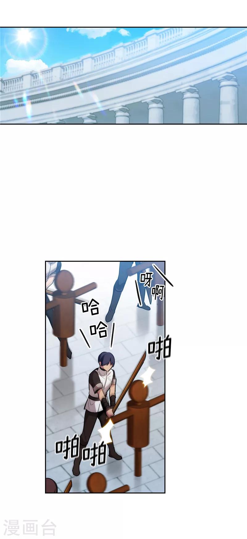 第129话 剑术学院的名人4