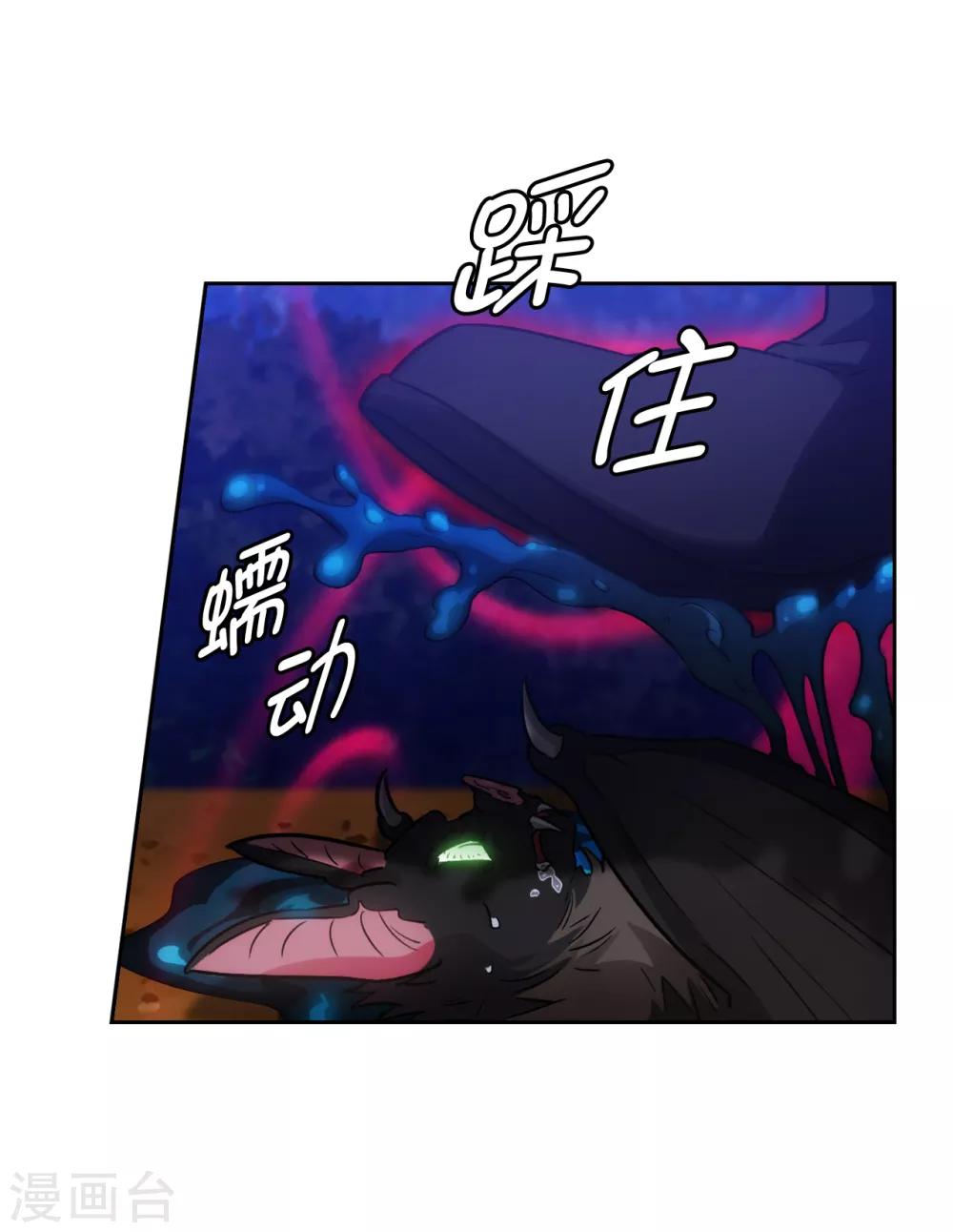 第269话 被喀迈拉追踪26