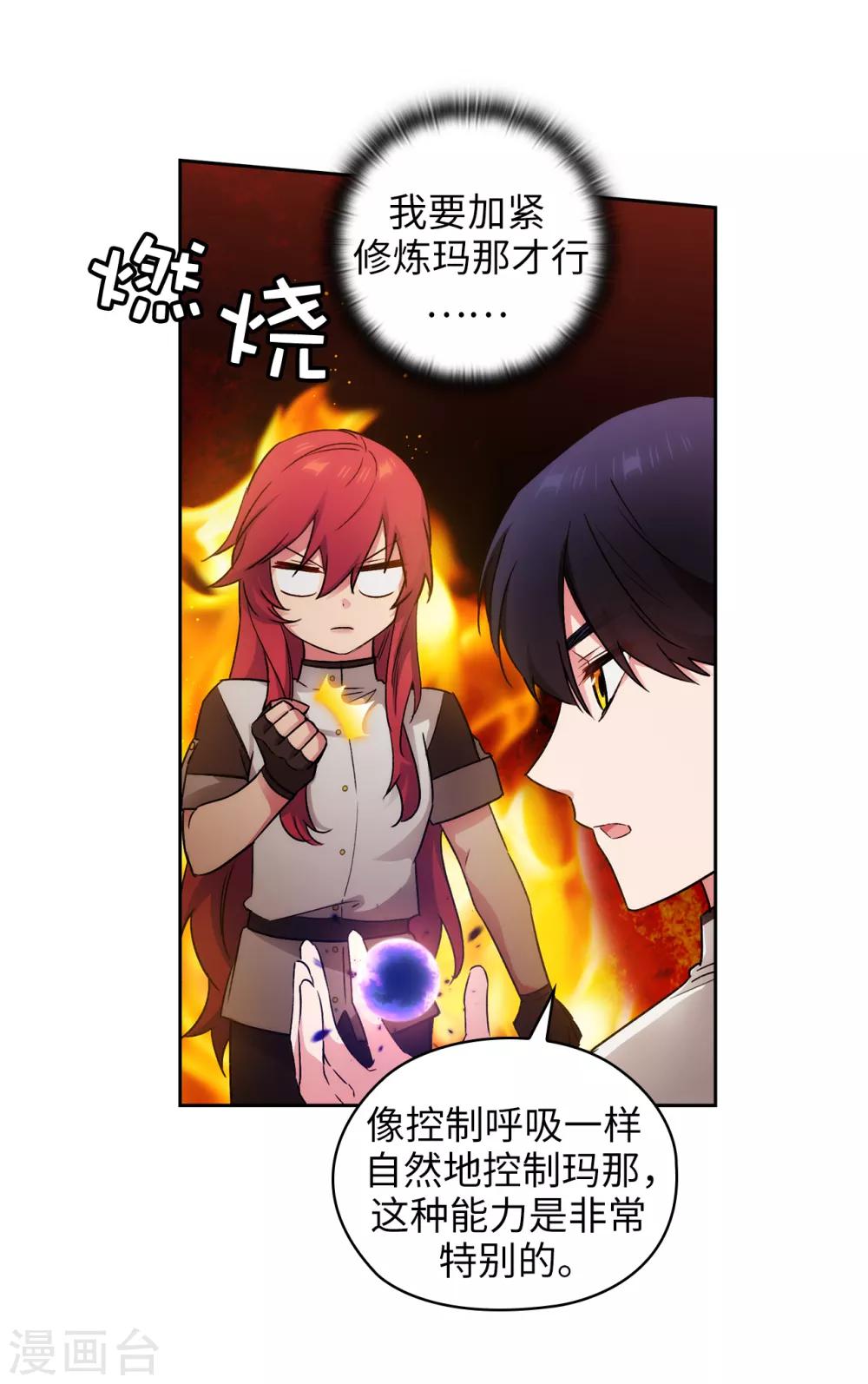 第241话 不参加剑术大赛的原因26