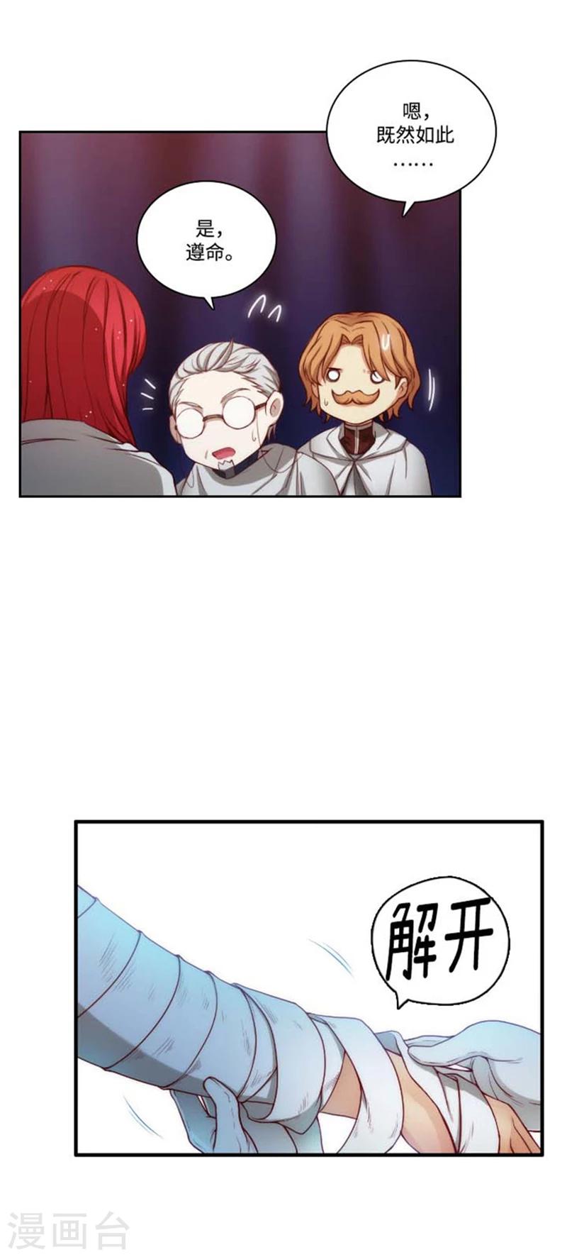第67话 伤势好转3