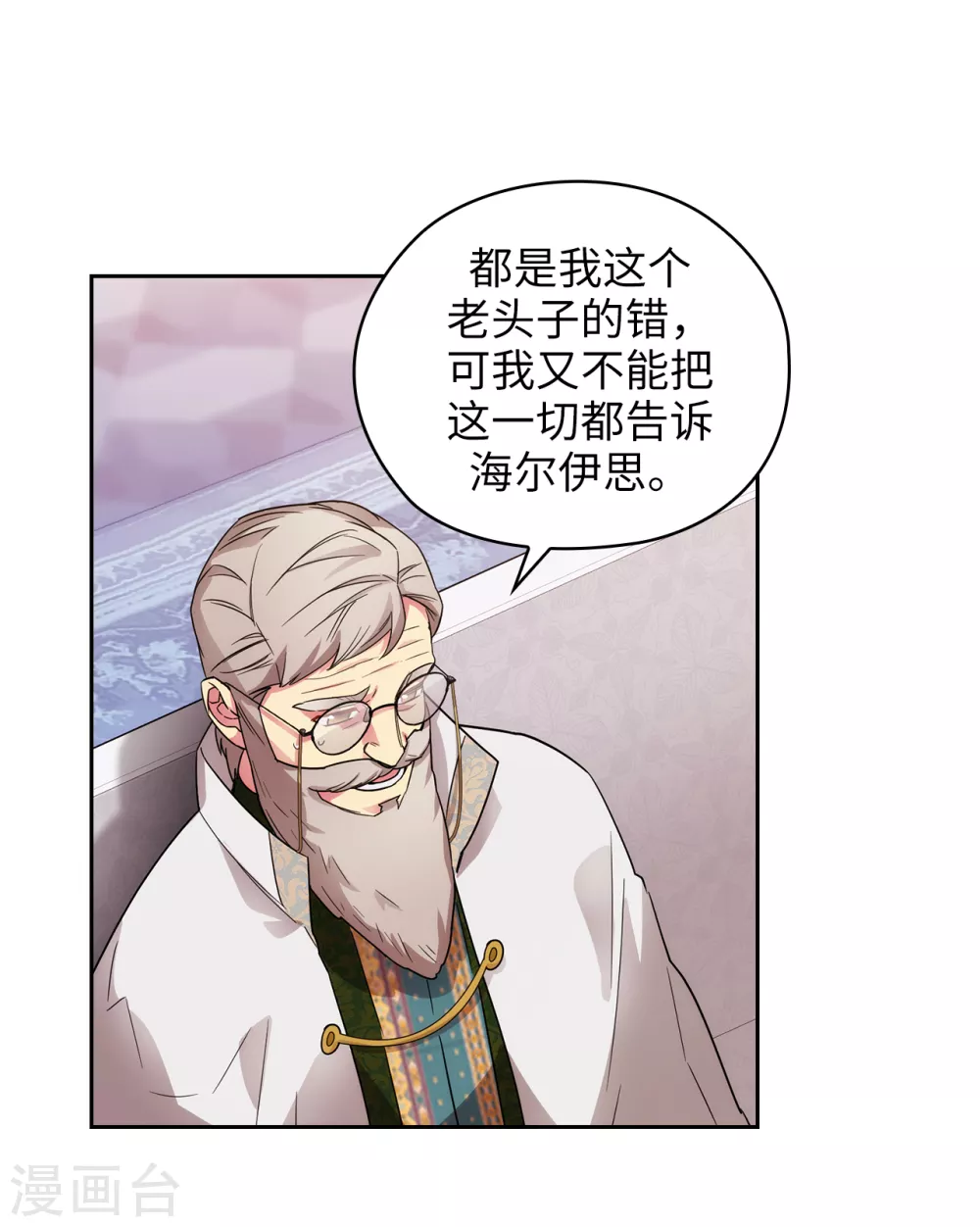 第322话 你对他是特别的存在29