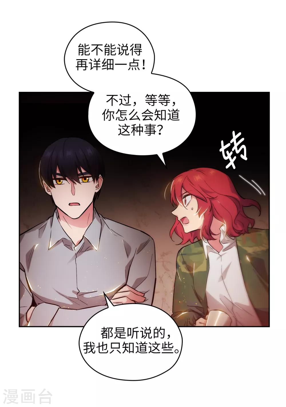第277话 双刃剑31