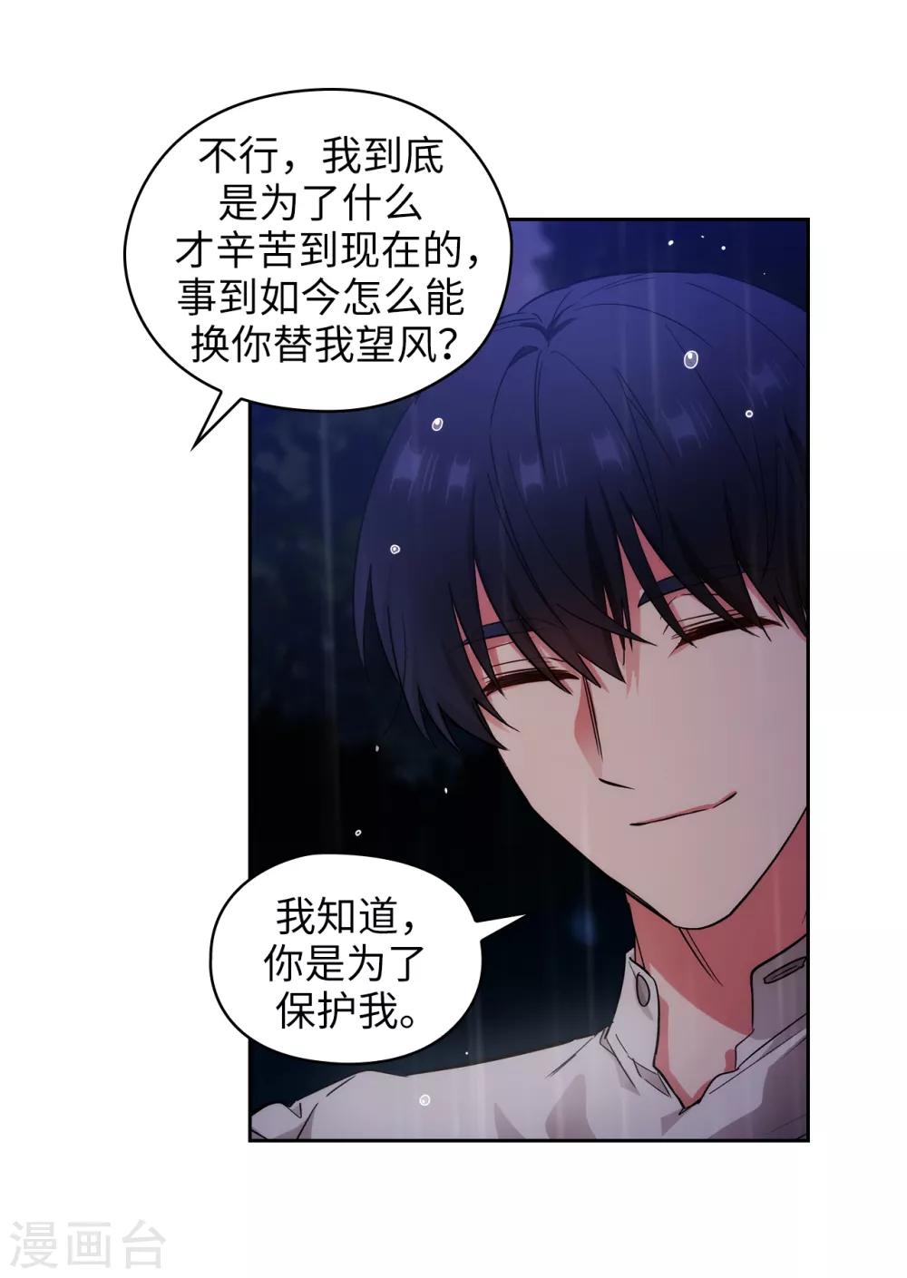 第276话 更加依赖我吧2
