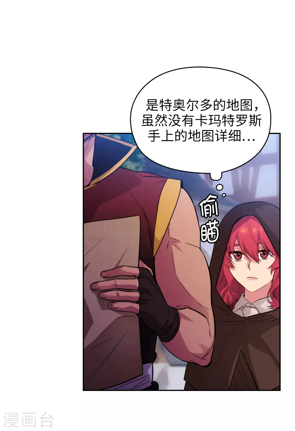 第293话 你是不是有什么烦恼18