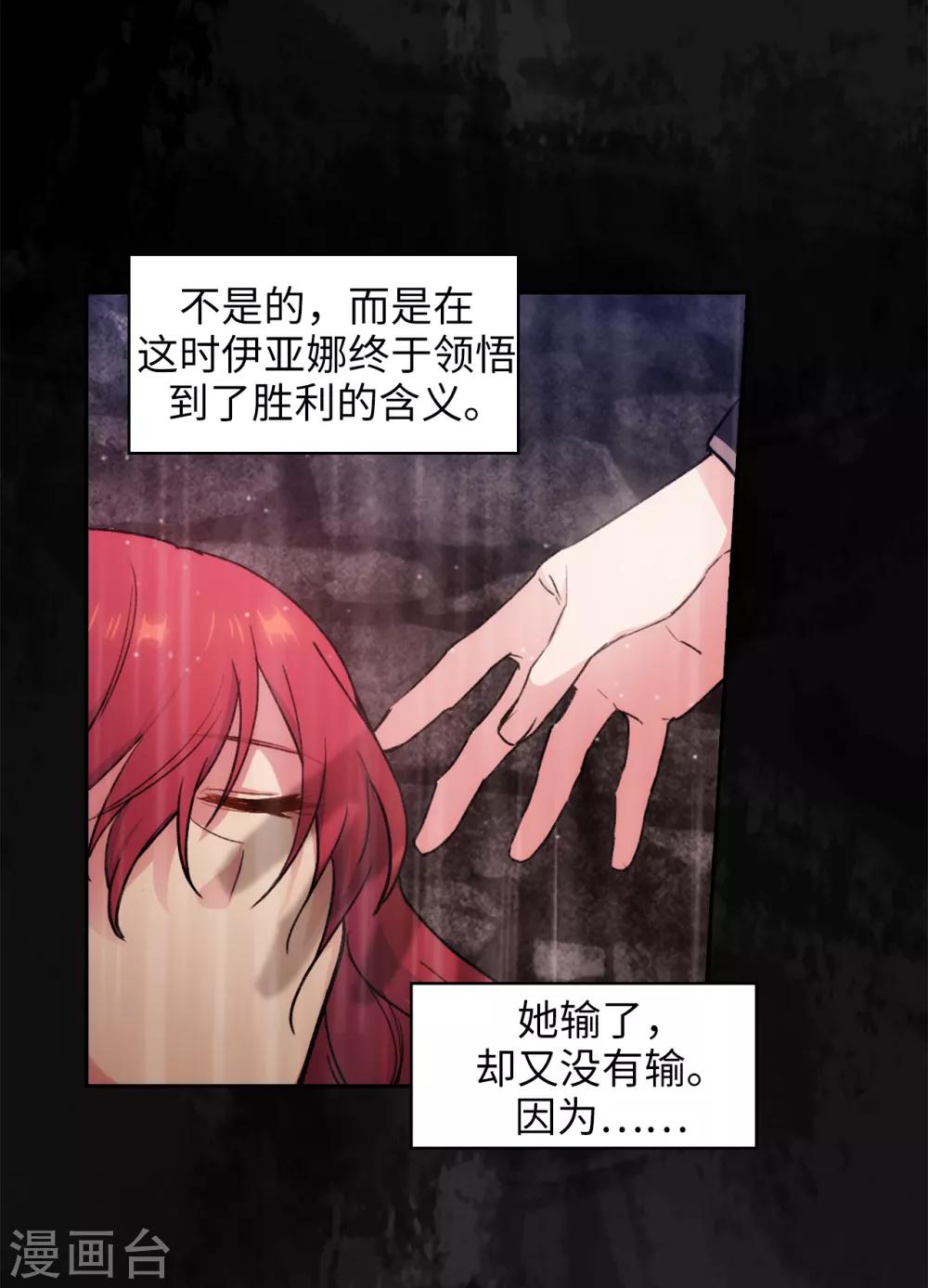 第233话 胜利的真正含义18