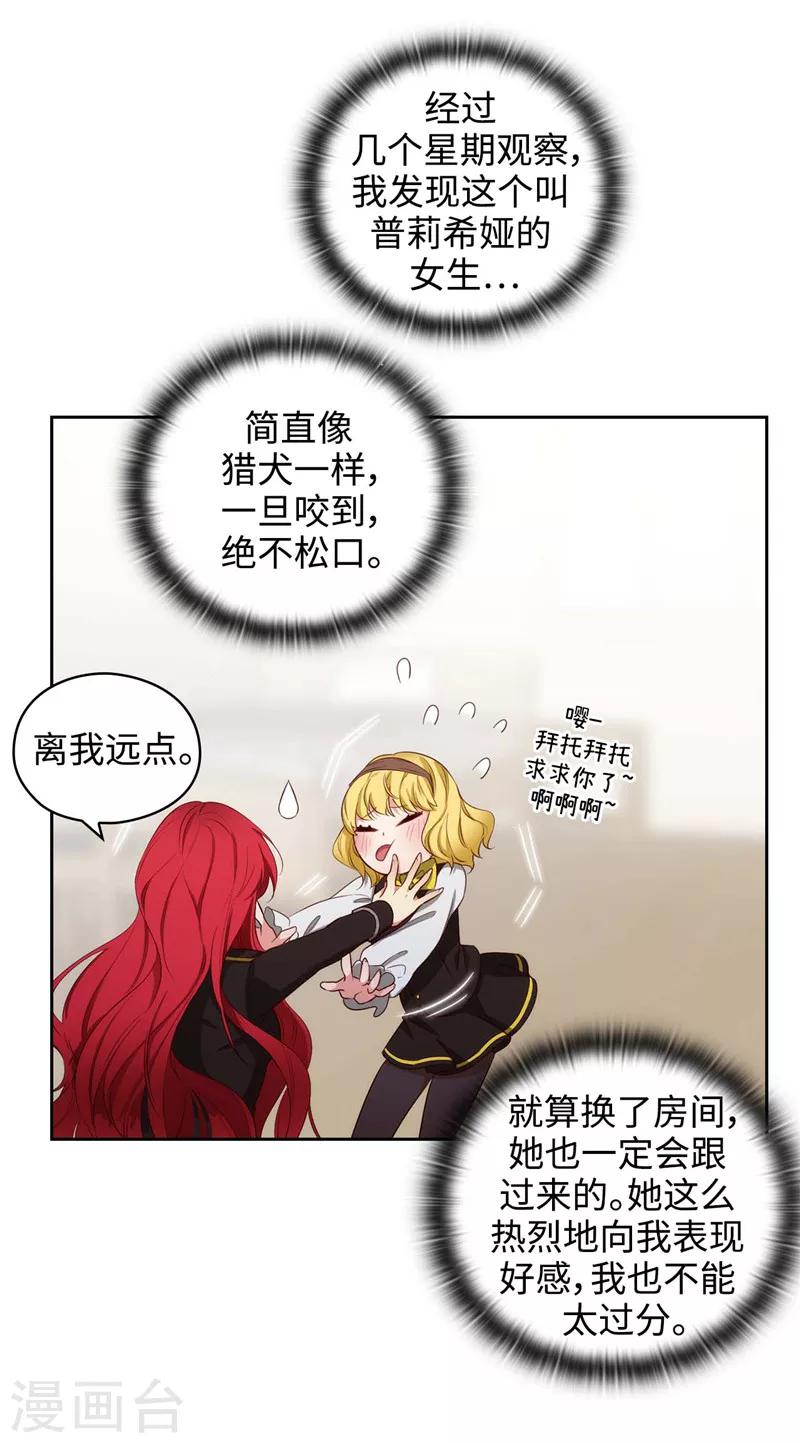 第102话 对贵族的憎恶18