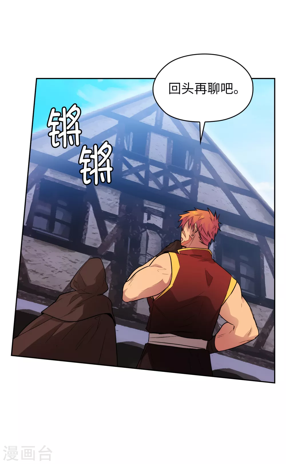 第294话 砸掉黑色狐狸巢穴10