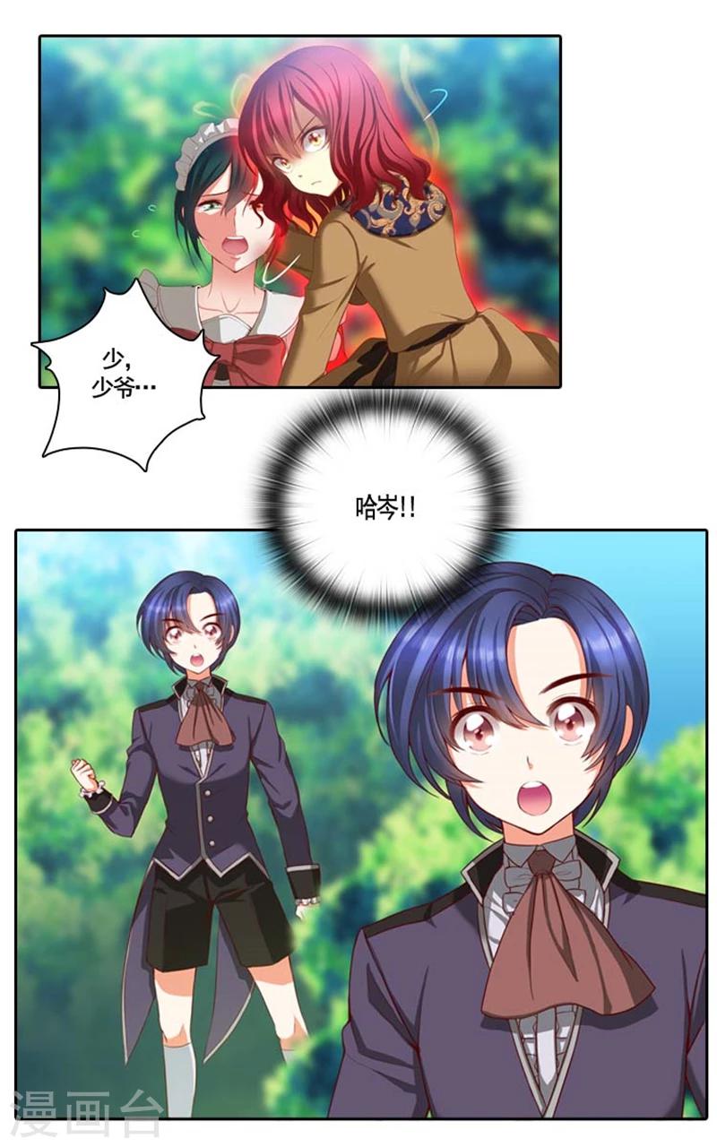 第9话 赤红色的气焰9