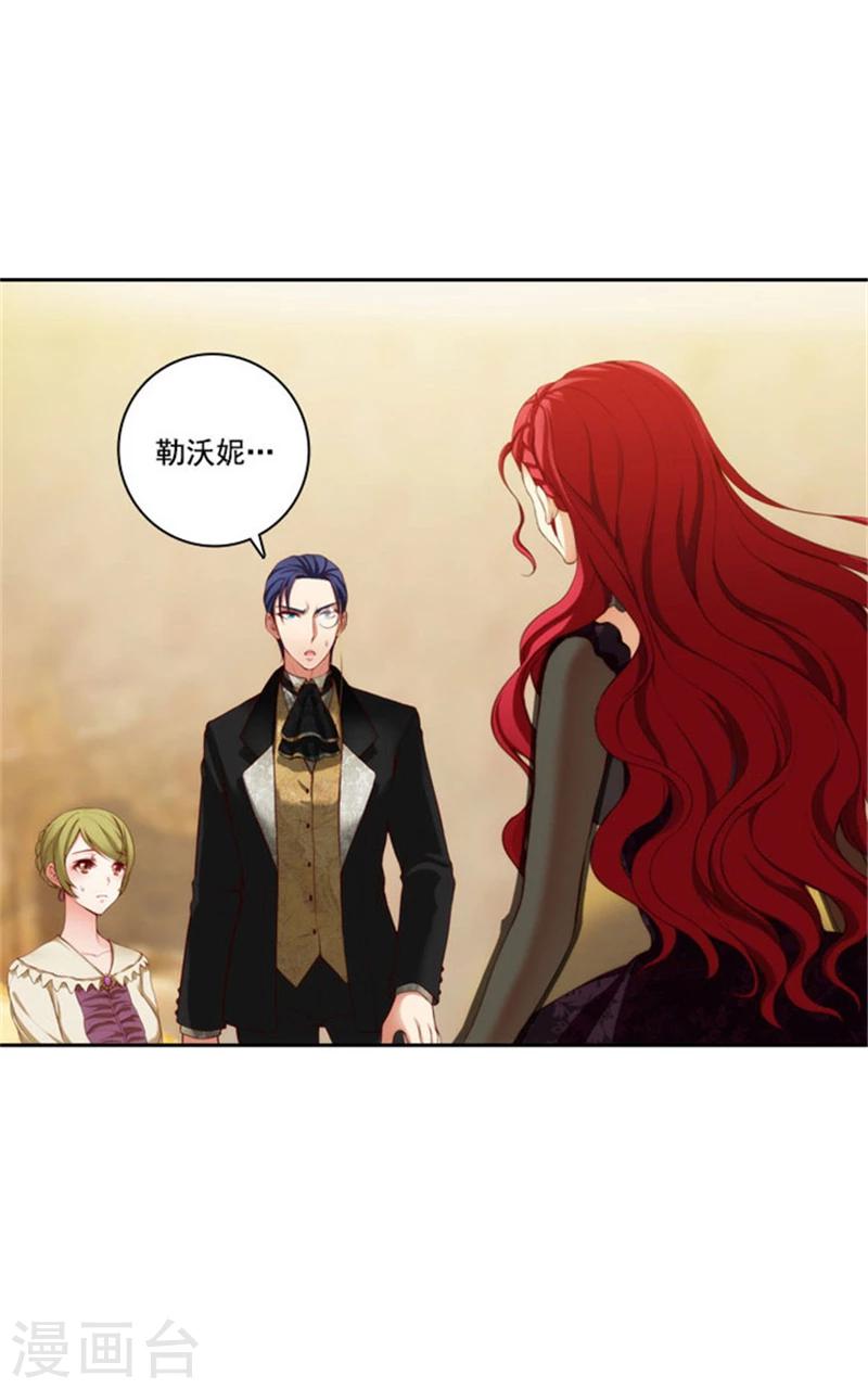 第15话 奇怪的传闻1