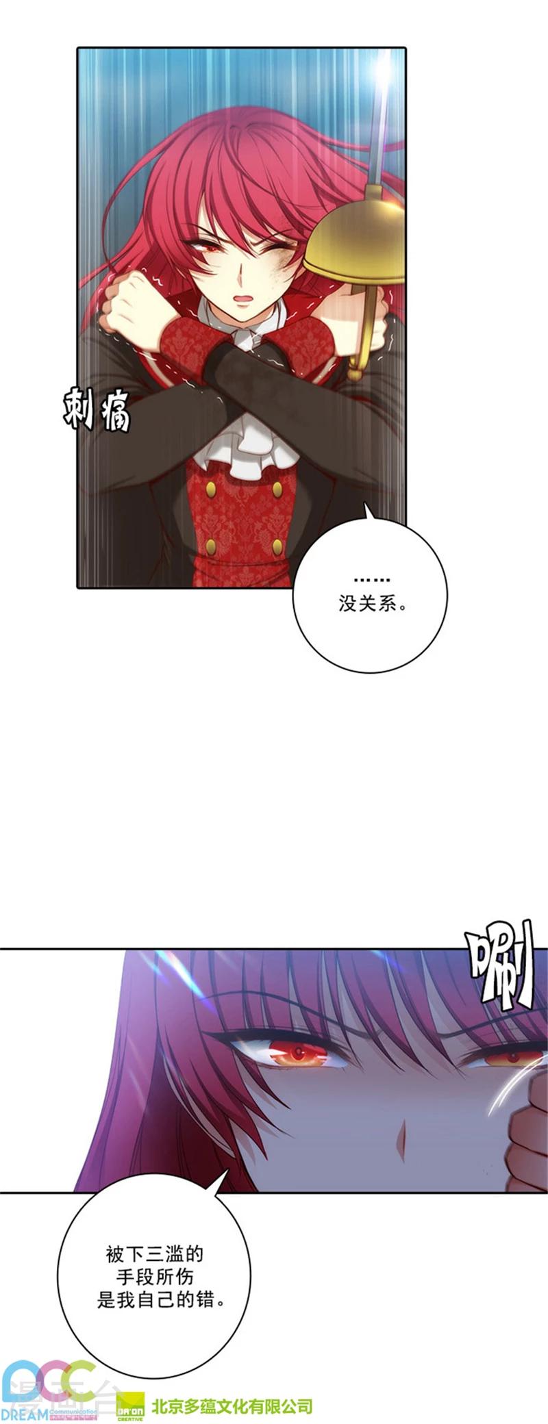 第29话 小试牛刀19