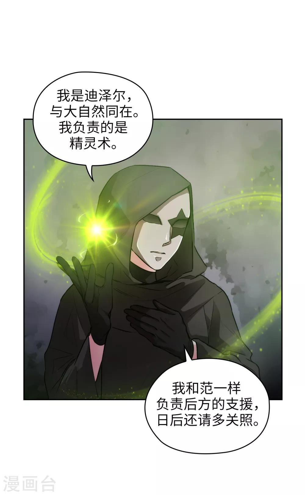 第260话 她只听命于我18